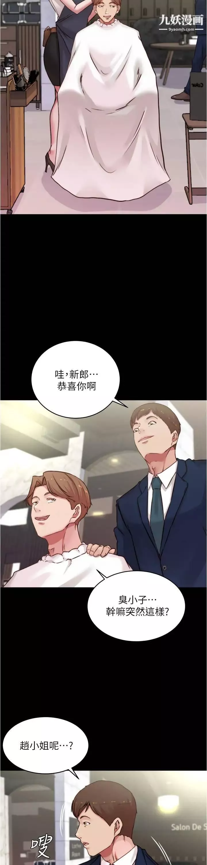 小褲褲筆記第64話-穿著婚紗露出內褲的漢娜
