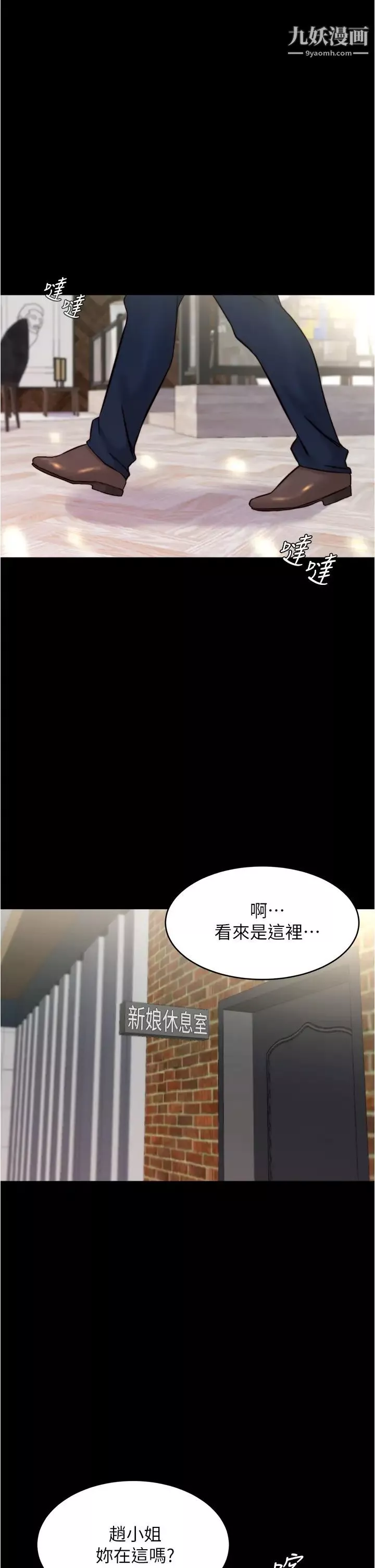 小褲褲筆記第64話-穿著婚紗露出內褲的漢娜