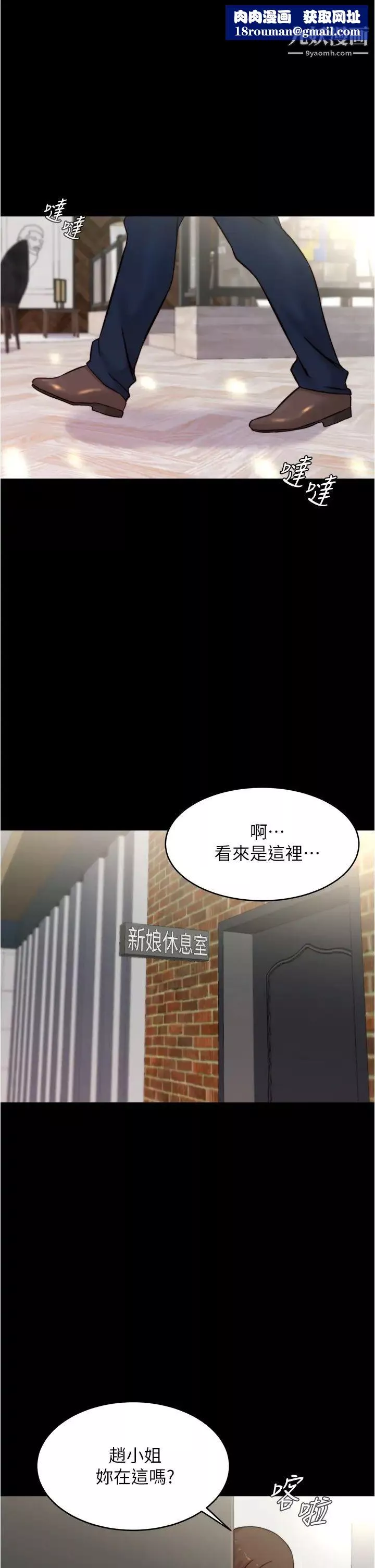 小裤裤笔记-第65话-最后再插入一次 - 图片 1