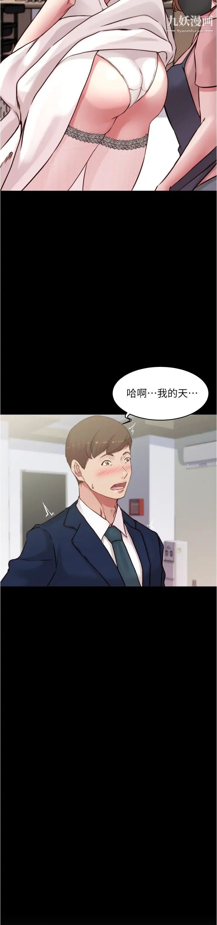 小褲褲筆記第65話-最後再插入一次