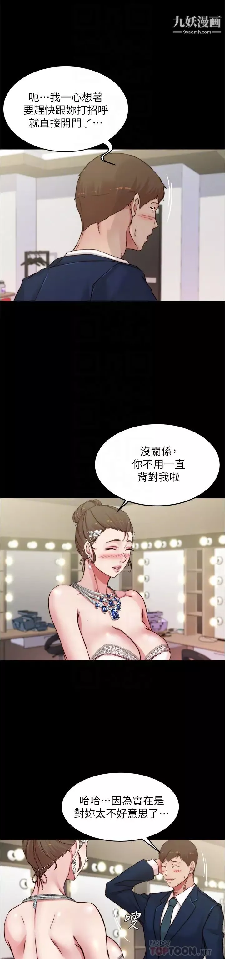 小褲褲筆記第65話-最後再插入一次