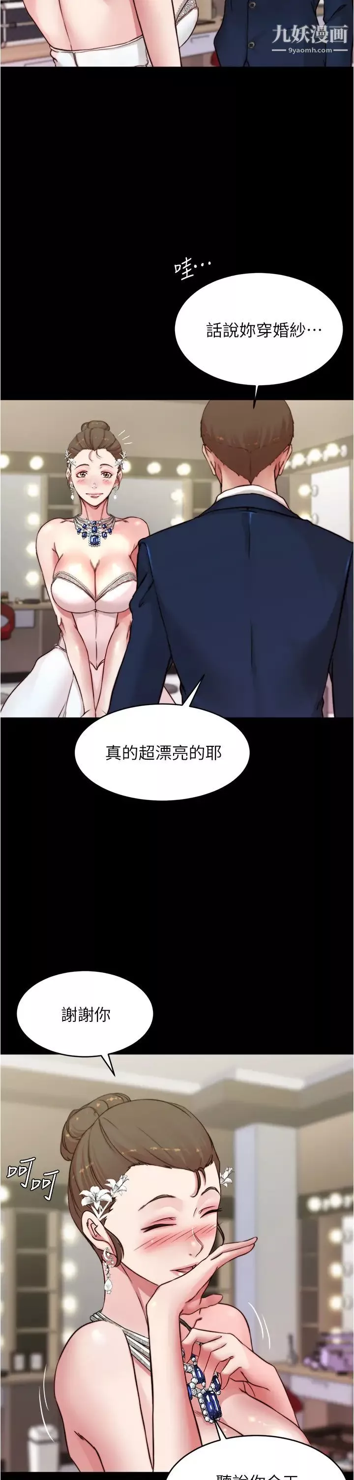 小裤裤笔记-第65话-最后再插入一次 - 图片 9