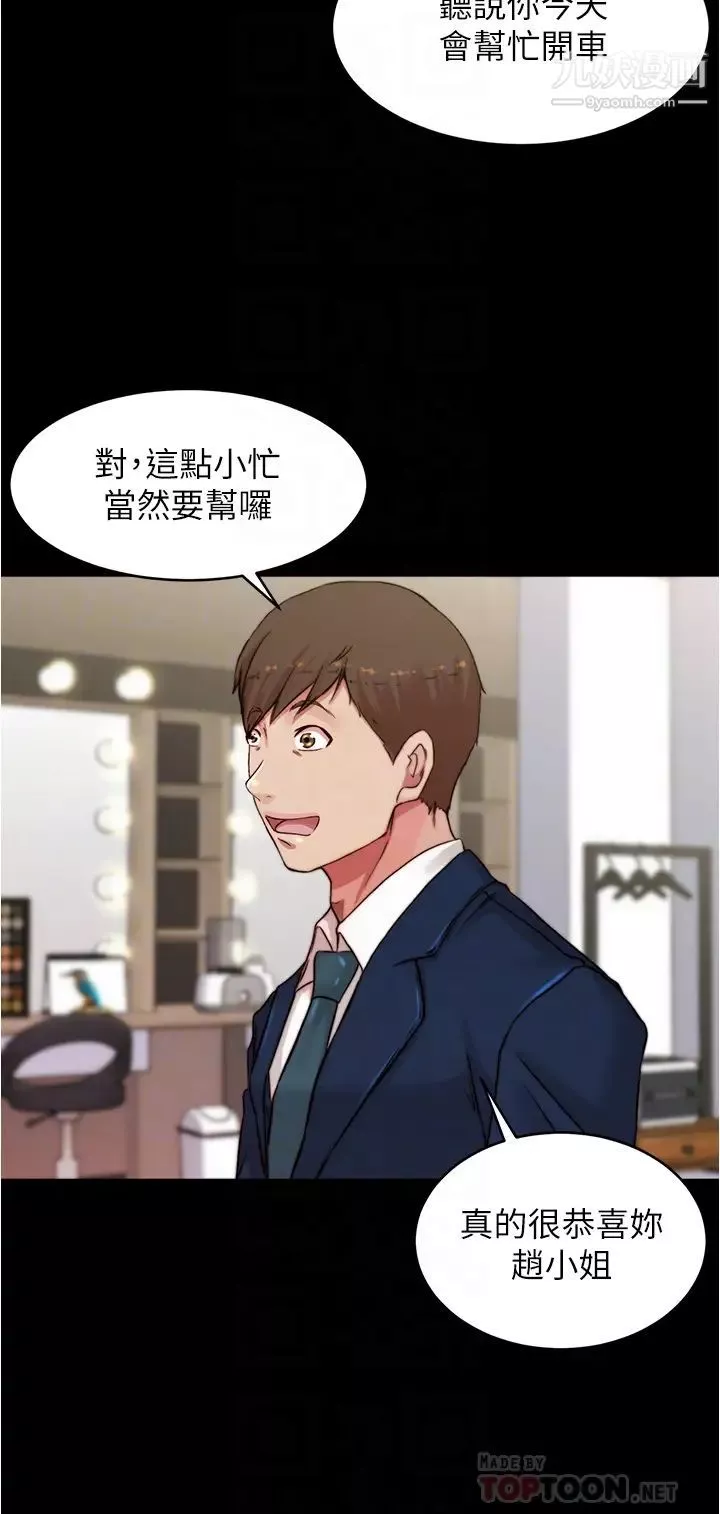 小裤裤笔记-第65话-最后再插入一次 - 图片 10