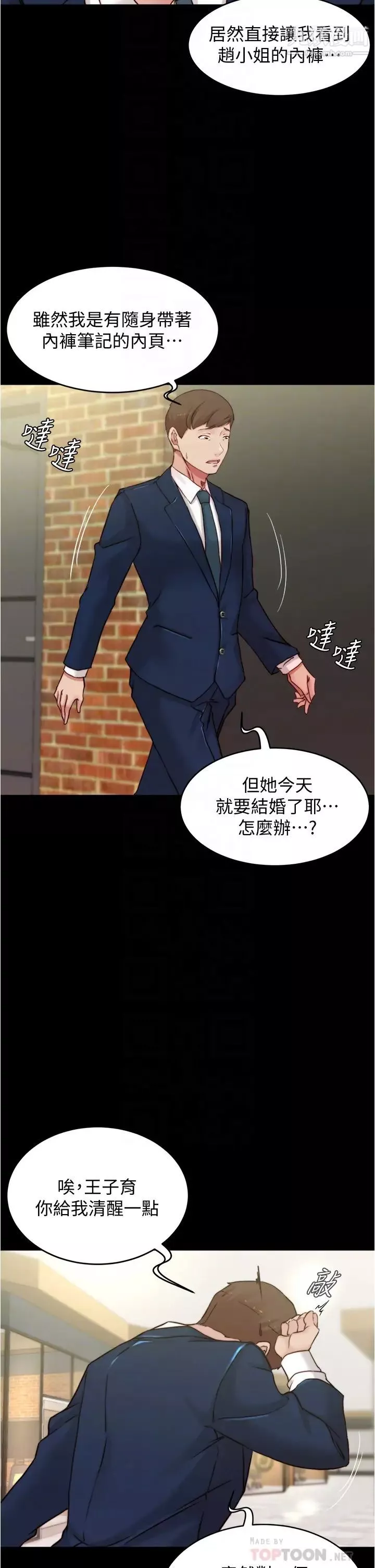 小褲褲筆記第65話-最後再插入一次