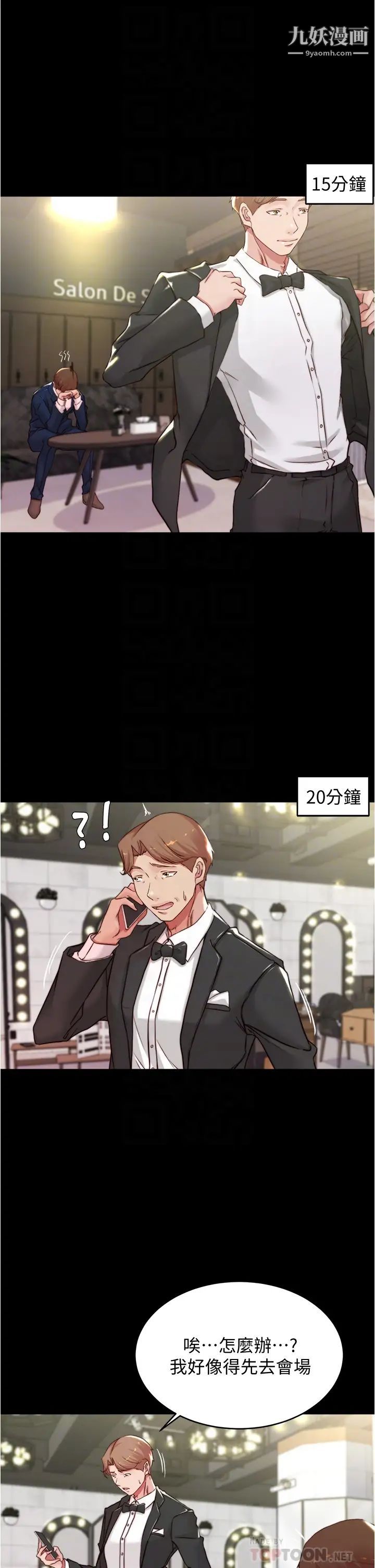 小裤裤笔记第65话-最后再插入一次