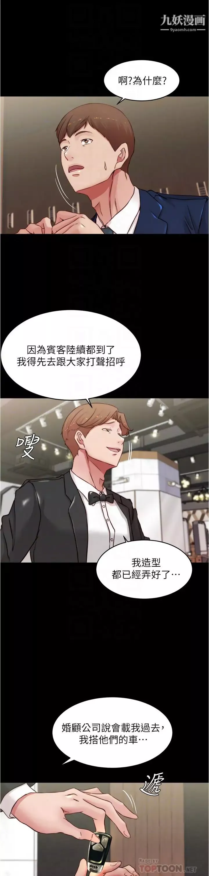 小褲褲筆記第65話-最後再插入一次