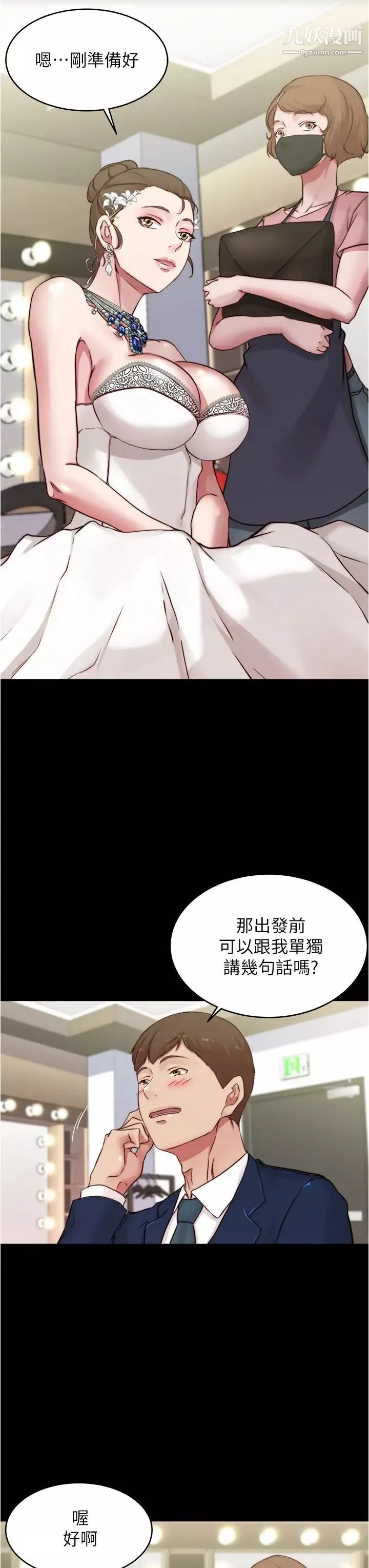 小褲褲筆記第65話-最後再插入一次