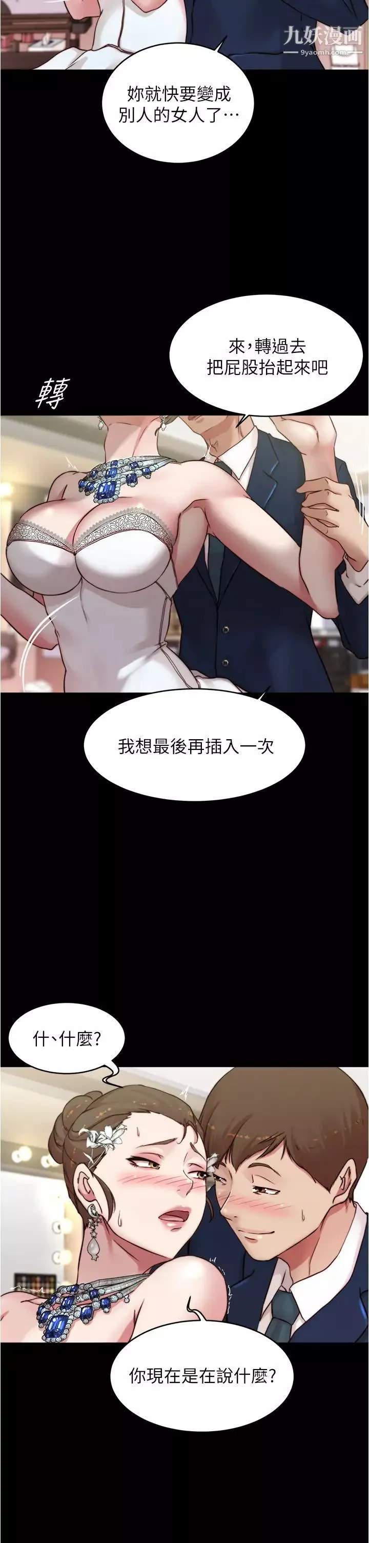小裤裤笔记-第65话-最后再插入一次 - 图片 29