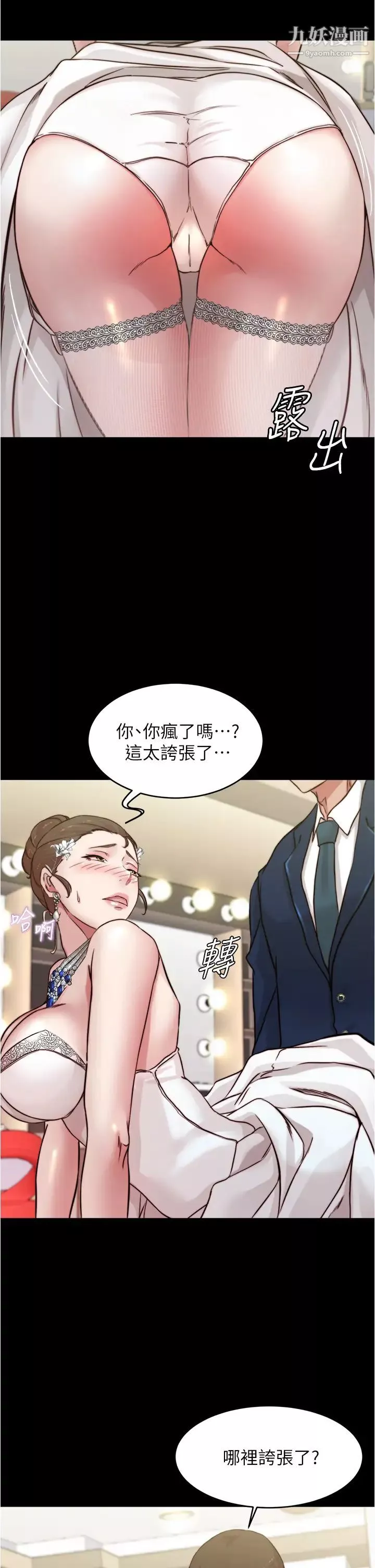 小褲褲筆記第65話-最後再插入一次
