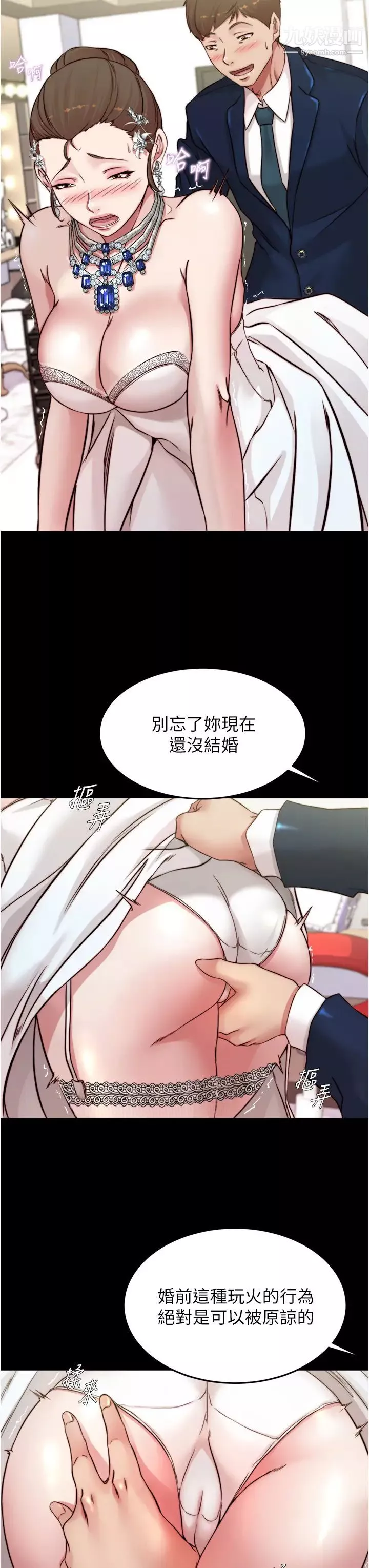 小褲褲筆記第65話-最後再插入一次