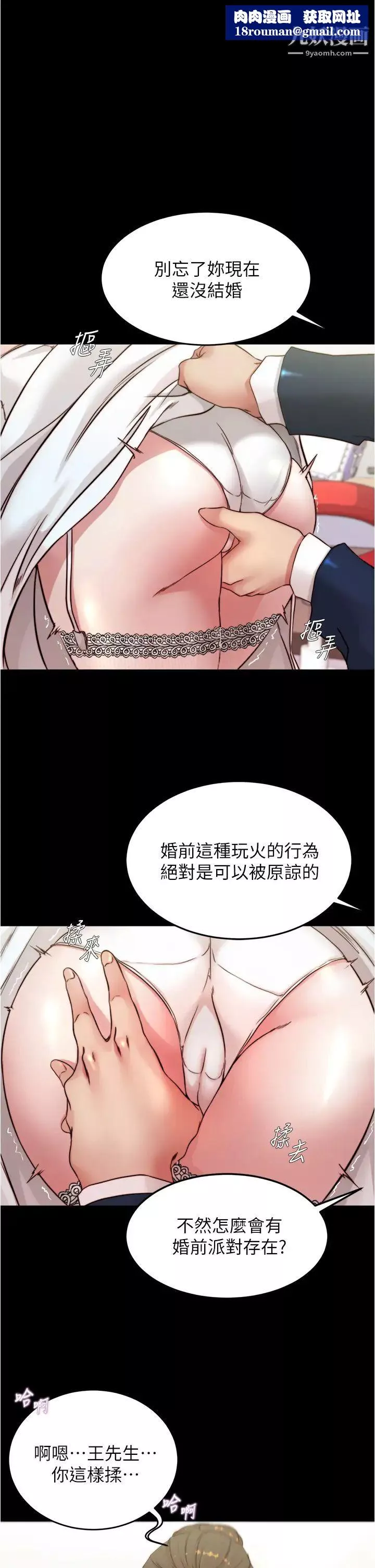 小裤裤笔记-第66话-难忘的性爱 - 图片 1