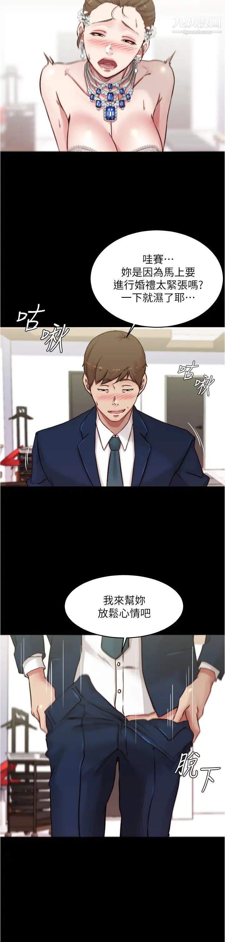 小褲褲筆記第66話-難忘的性愛