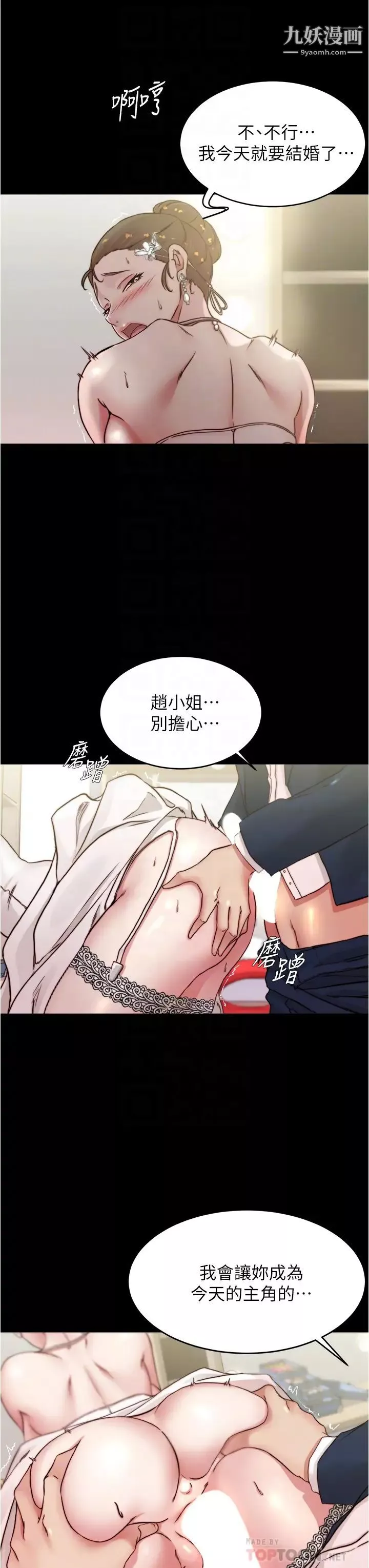 小褲褲筆記第66話-難忘的性愛