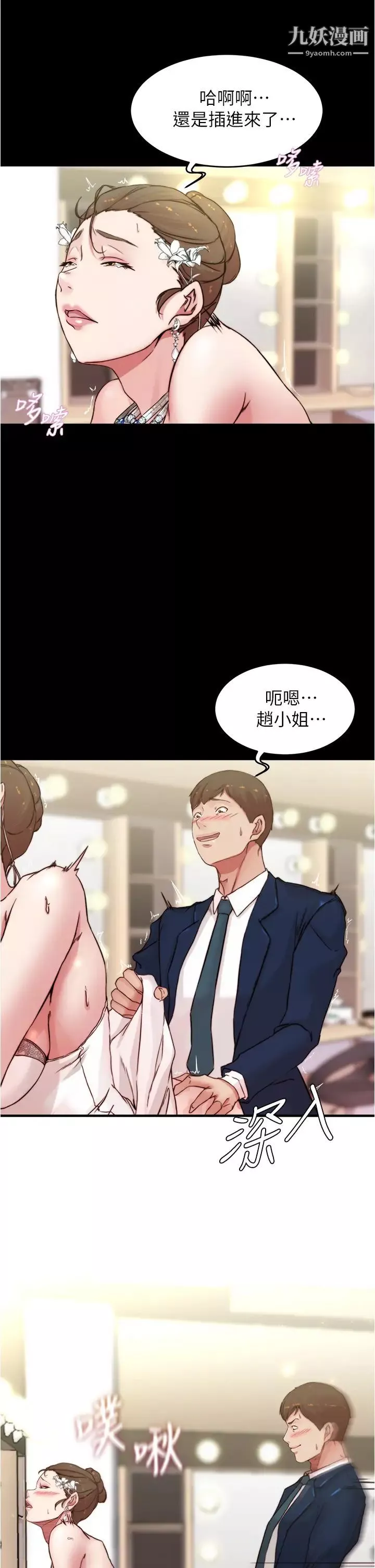 小裤裤笔记-第66话-难忘的性爱 - 图片 11