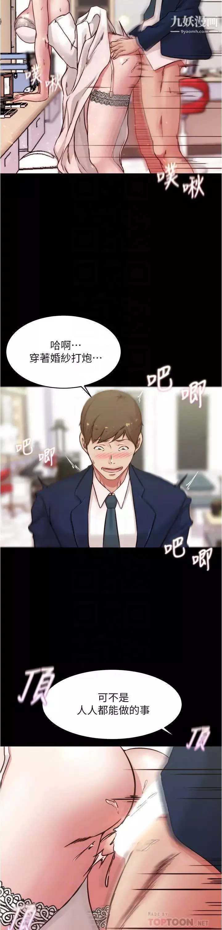 小褲褲筆記第66話-難忘的性愛