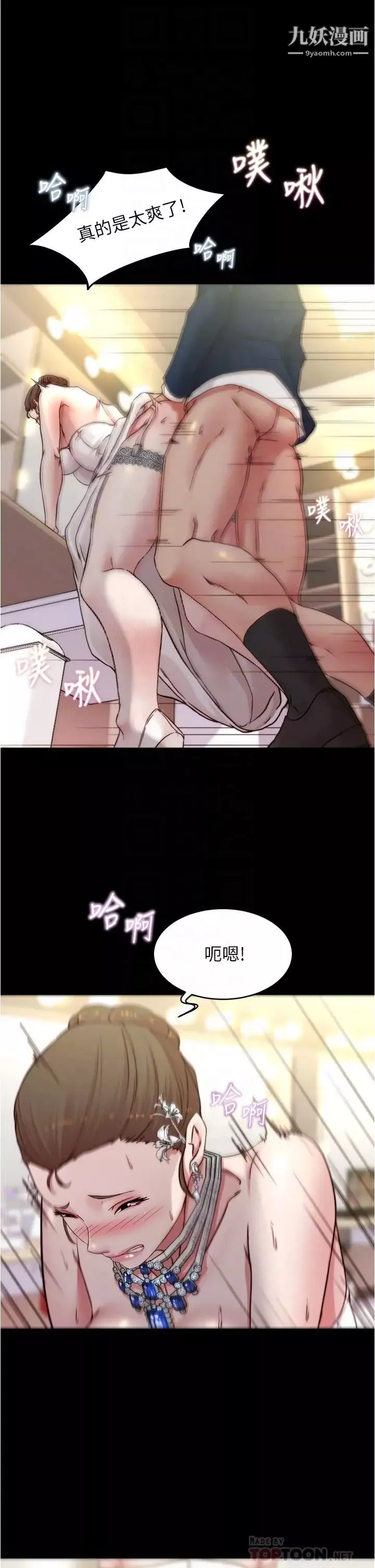 小裤裤笔记-第66话-难忘的性爱 - 图片 16