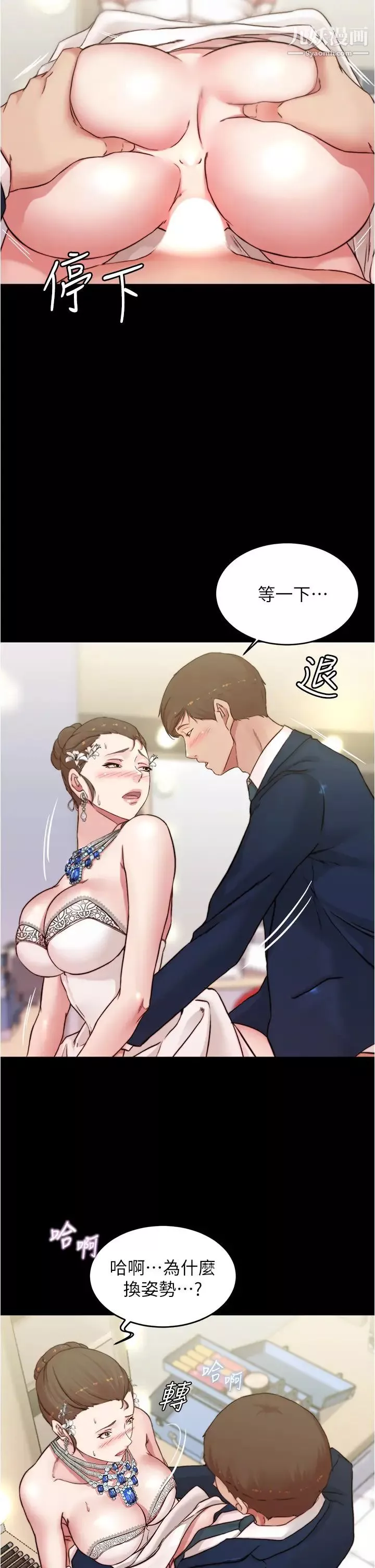 小褲褲筆記第66話-難忘的性愛