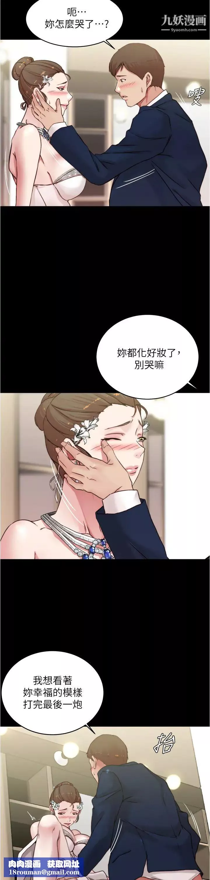 小褲褲筆記第66話-難忘的性愛