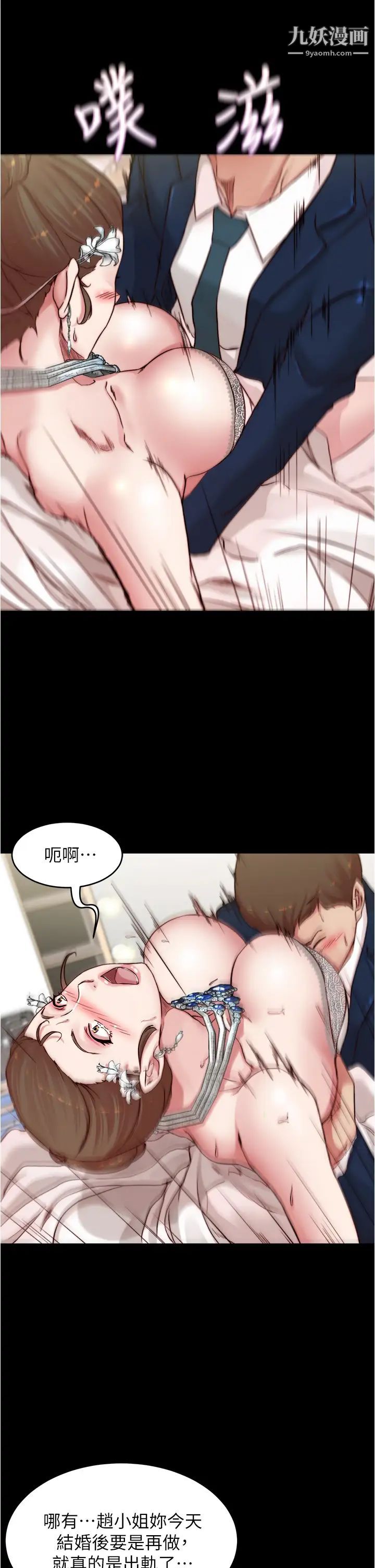 小褲褲筆記第66話-難忘的性愛