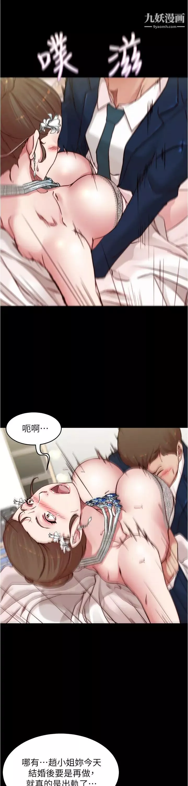小褲褲筆記第66話-難忘的性愛