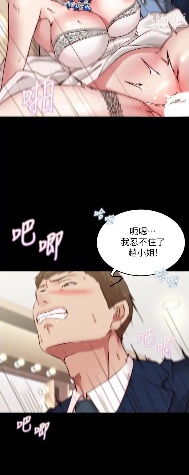 小褲褲筆記第66話-難忘的性愛