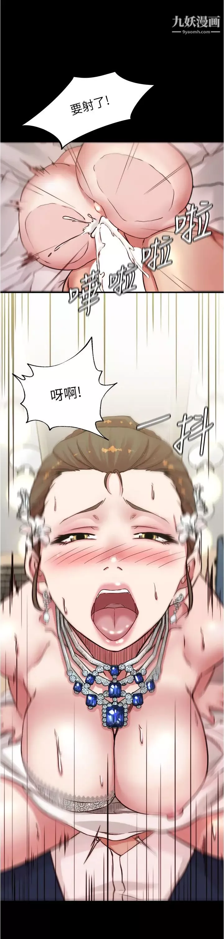 小褲褲筆記第66話-難忘的性愛