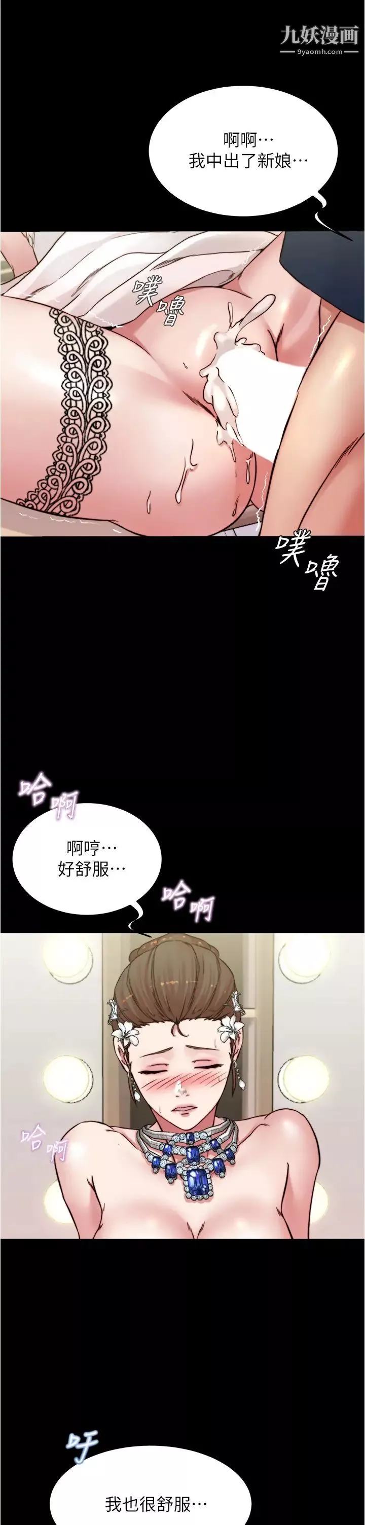 小裤裤笔记-第66话-难忘的性爱 - 图片 27