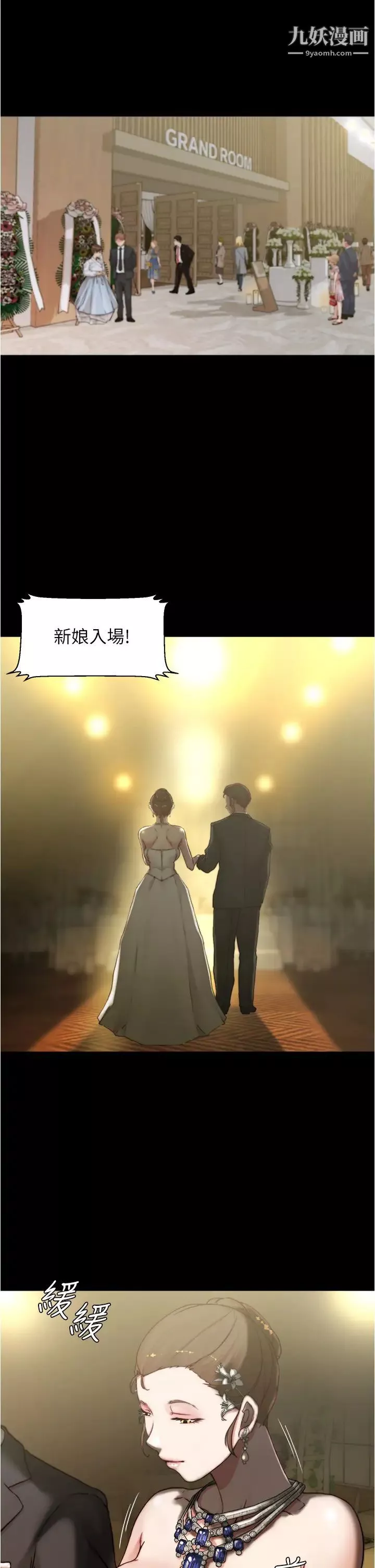 小褲褲筆記第66話-難忘的性愛