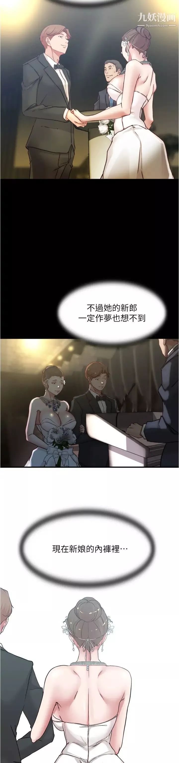 小裤裤笔记-第66话-难忘的性爱 - 图片 33
