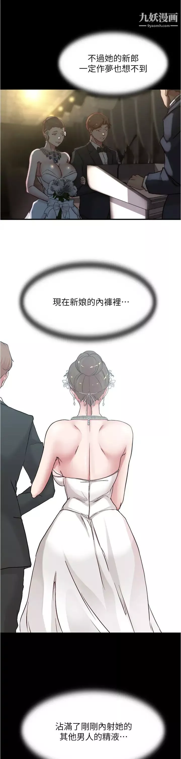 小褲褲筆記第67話-要上誰好呢?
