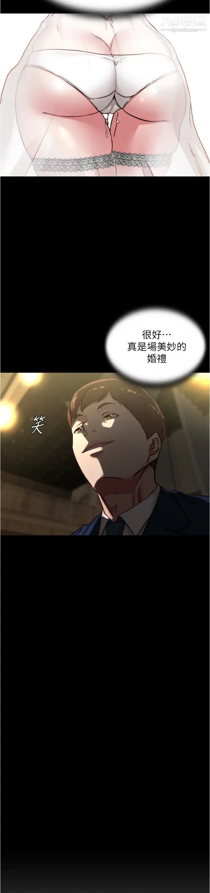 小裤裤笔记第67话-要上谁好呢?