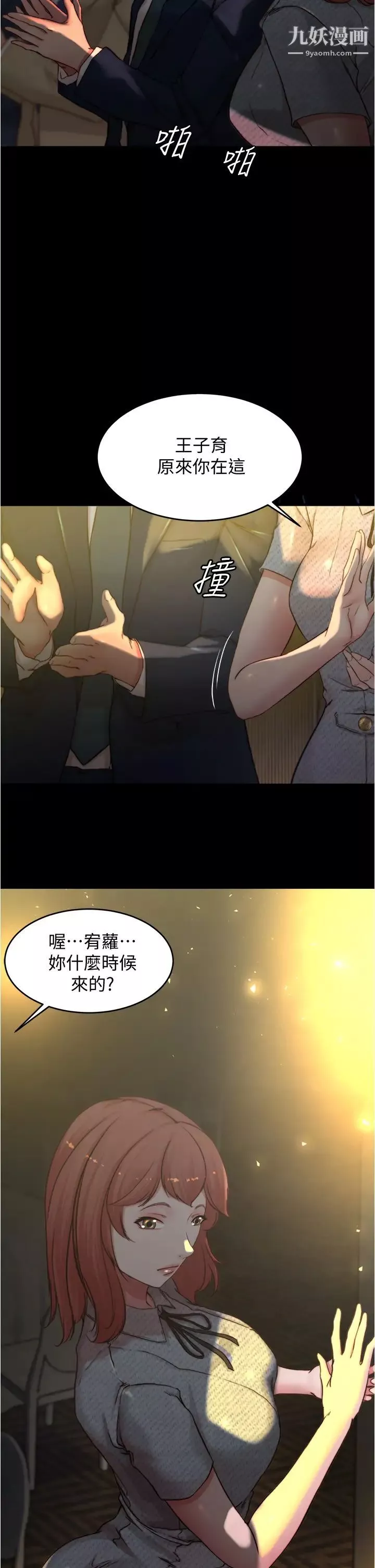 小裤裤笔记-第67话-要上谁好呢? - 图片 7