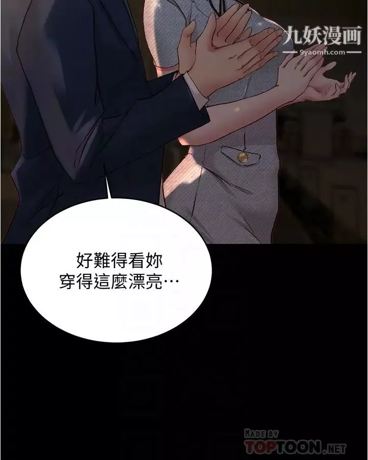 小裤裤笔记-第67话-要上谁好呢? - 图片 10