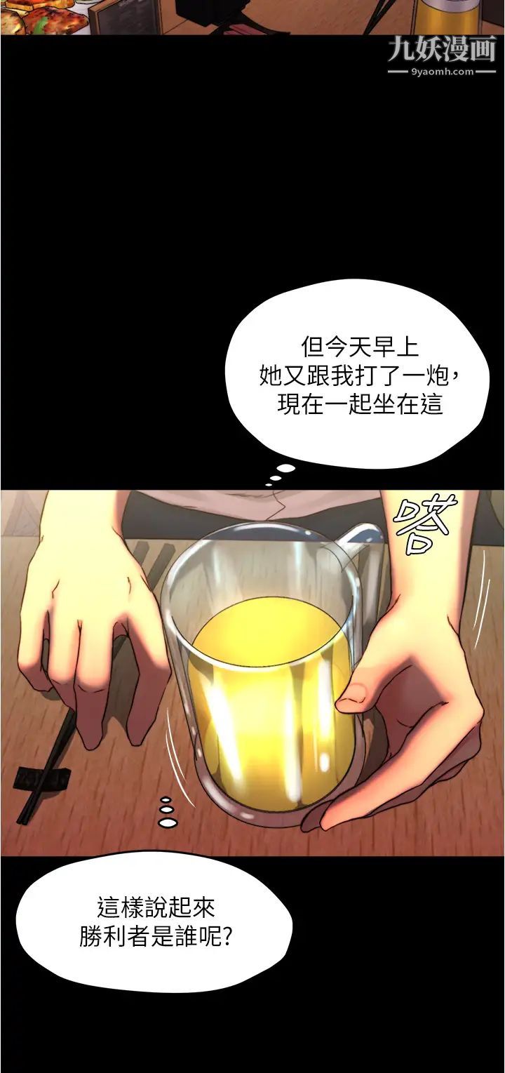 小裤裤笔记第67话-要上谁好呢?
