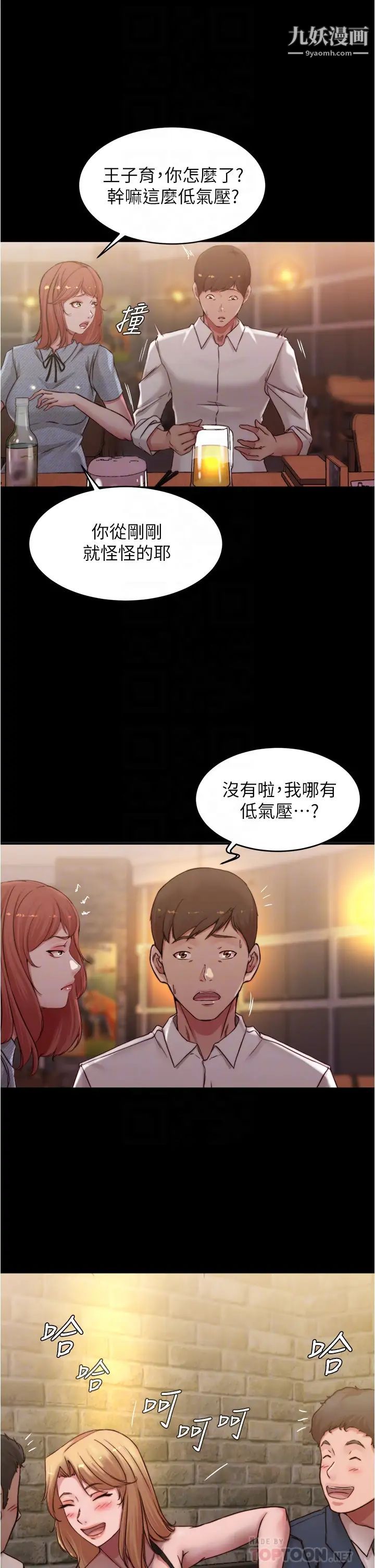 小裤裤笔记第67话-要上谁好呢?