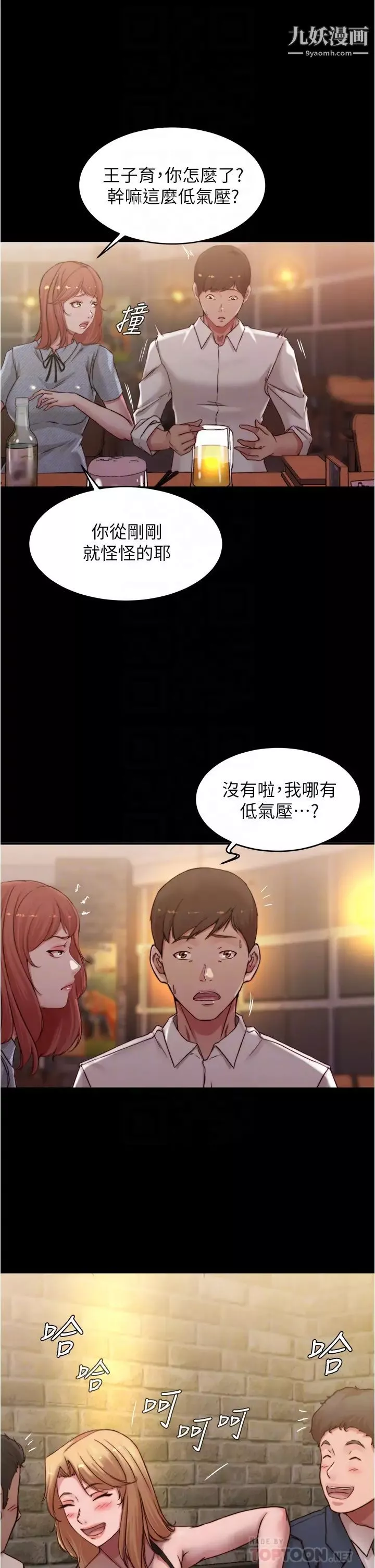 小裤裤笔记-第67话-要上谁好呢? - 图片 16