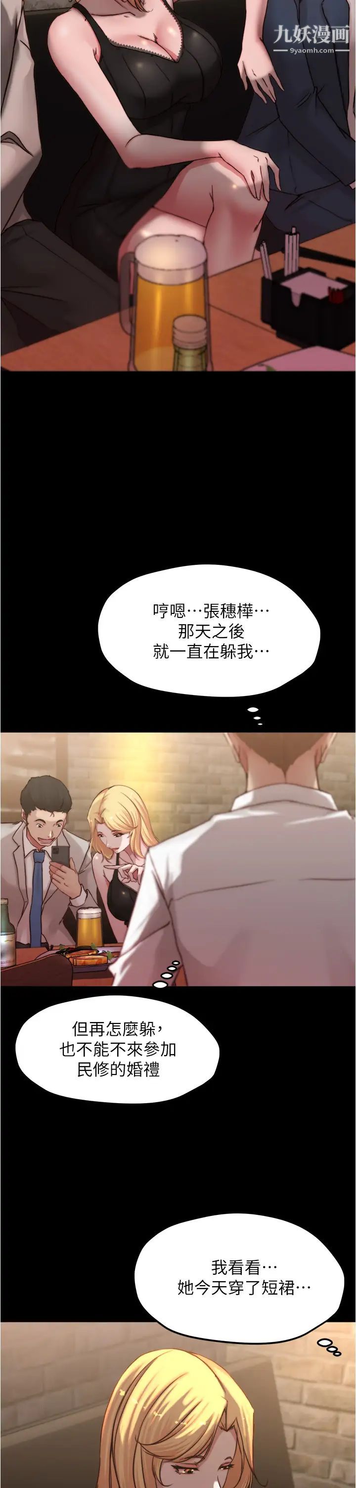 小裤裤笔记第67话-要上谁好呢?