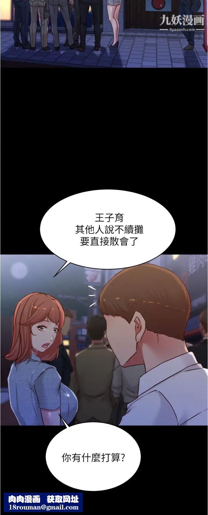 小裤裤笔记第67话-要上谁好呢?