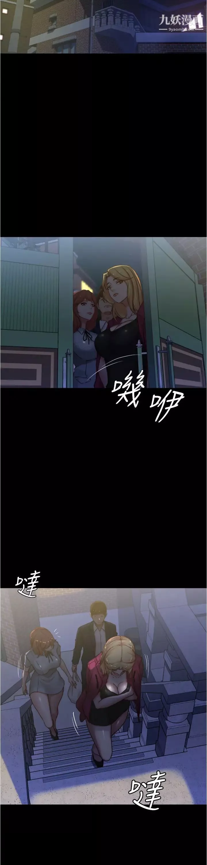小褲褲筆記第67話-要上誰好呢?