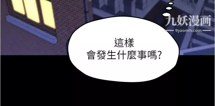 小裤裤笔记-第67话-要上谁好呢? - 图片 30