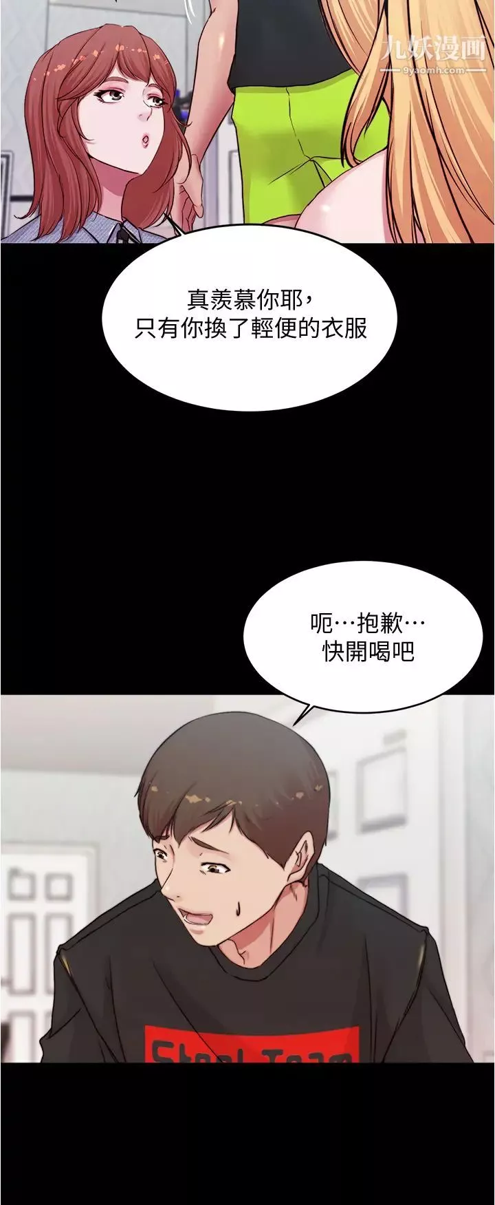 小裤裤笔记-第67话-要上谁好呢? - 图片 35