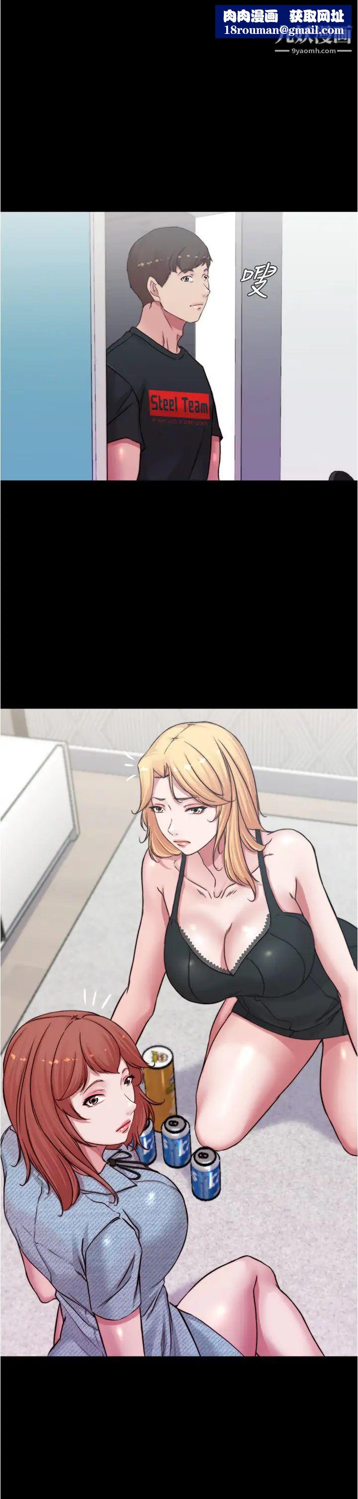 小裤裤笔记第68话-在睡着的同学旁打炮