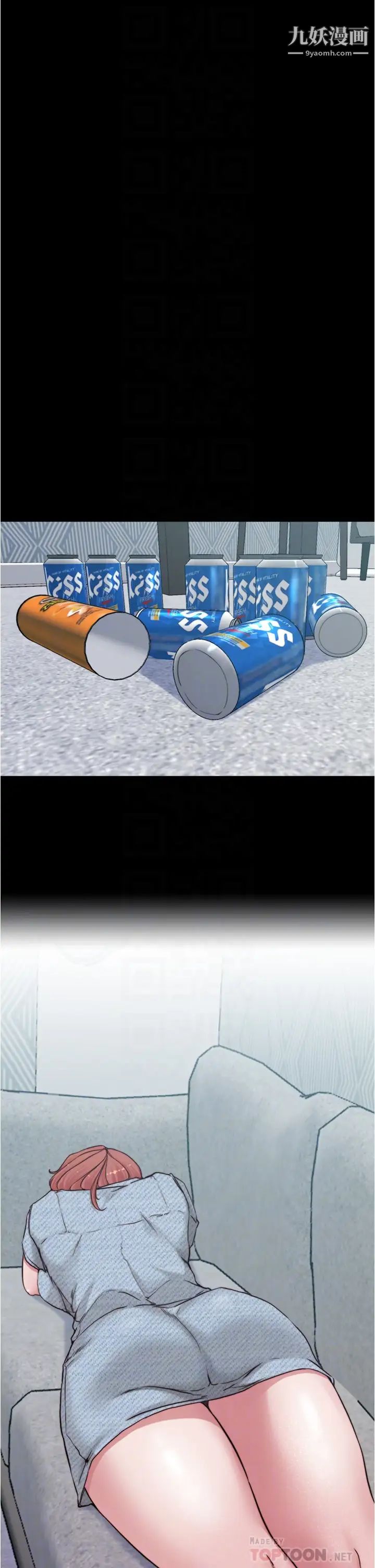 小裤裤笔记第68话-在睡着的同学旁打炮