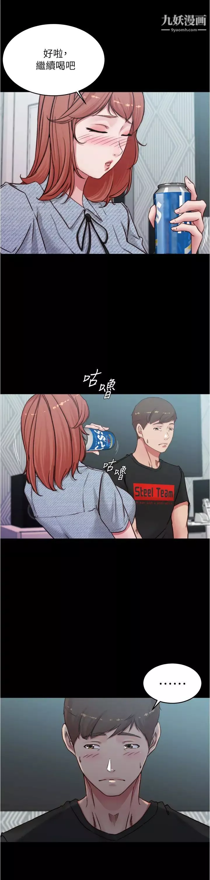 小裤裤笔记-第68话-在睡着的同学旁打炮 - 图片 11
