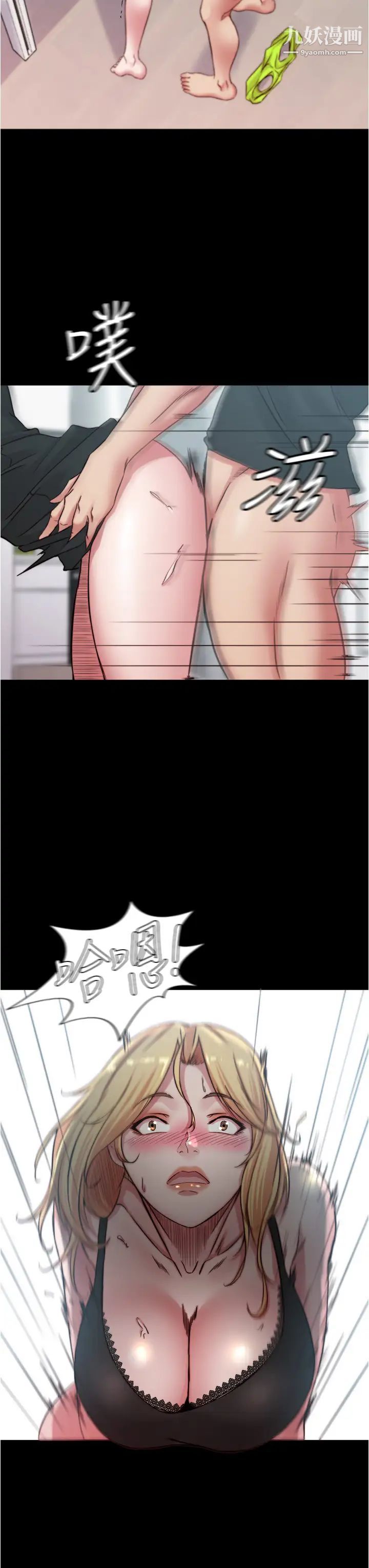 小裤裤笔记第68话-在睡着的同学旁打炮