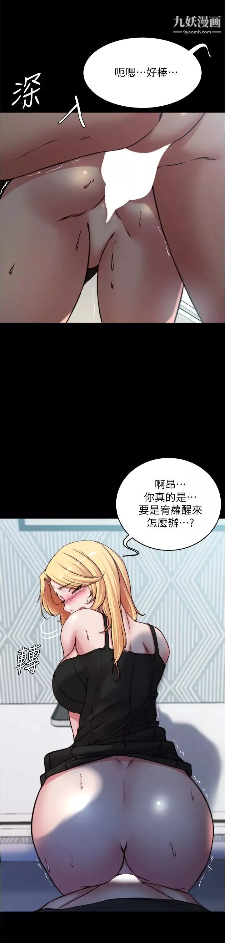 小裤裤笔记-第68话-在睡着的同学旁打炮 - 图片 34