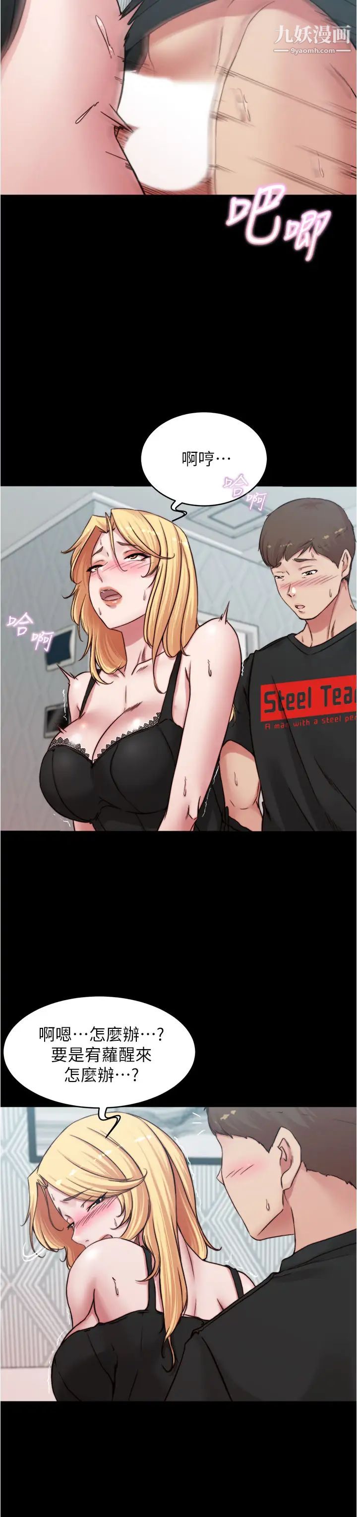 小裤裤笔记第69话-一箭双鵰