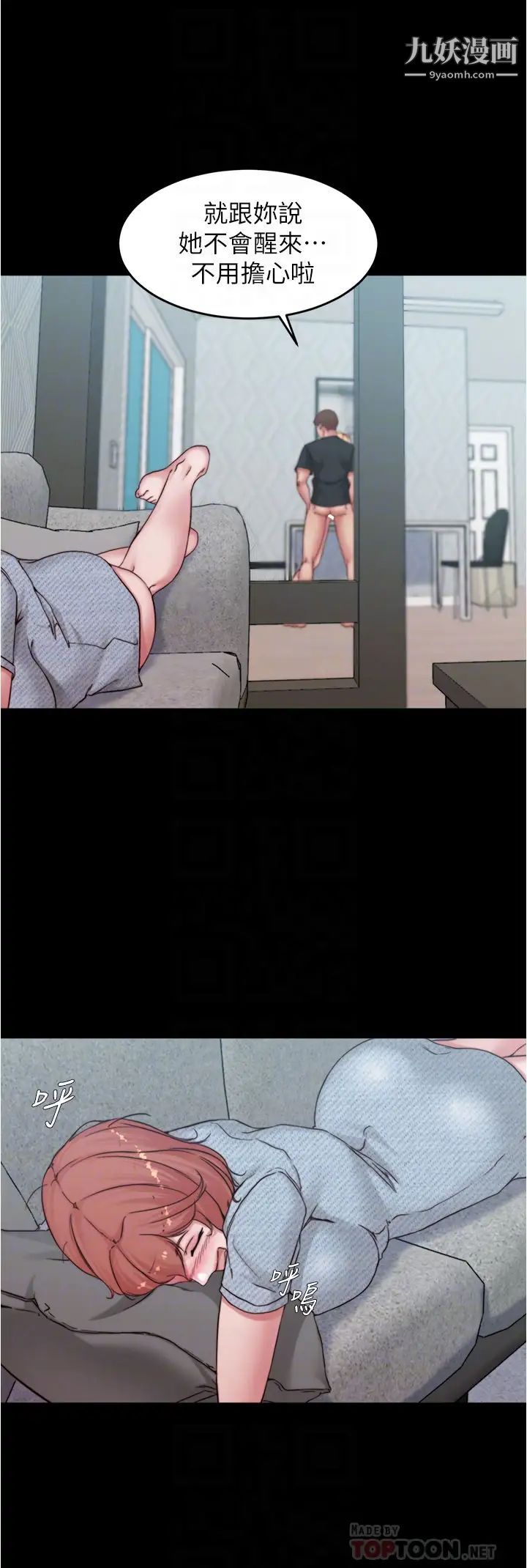 小裤裤笔记第69话-一箭双鵰