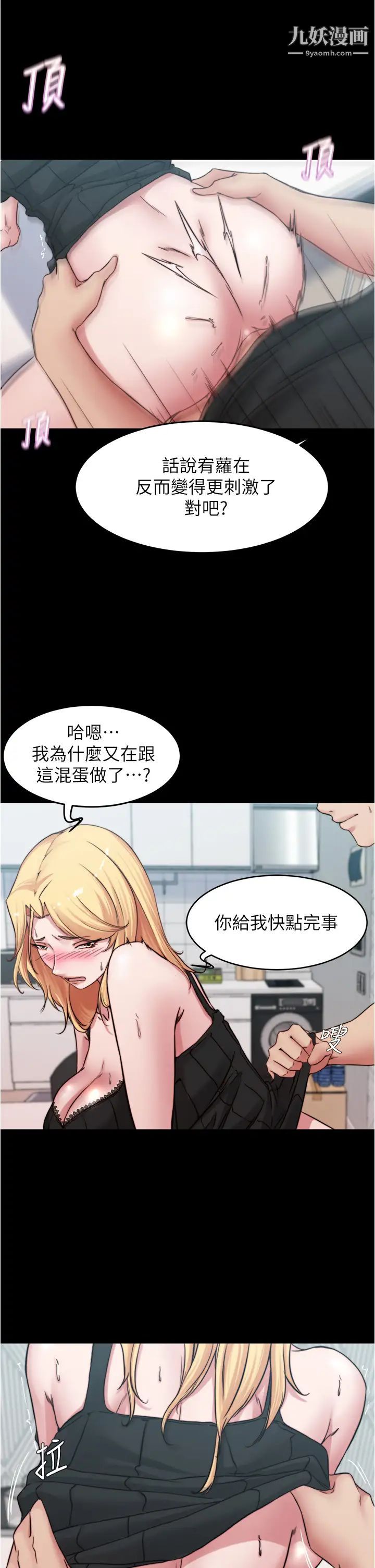 小裤裤笔记第69话-一箭双鵰