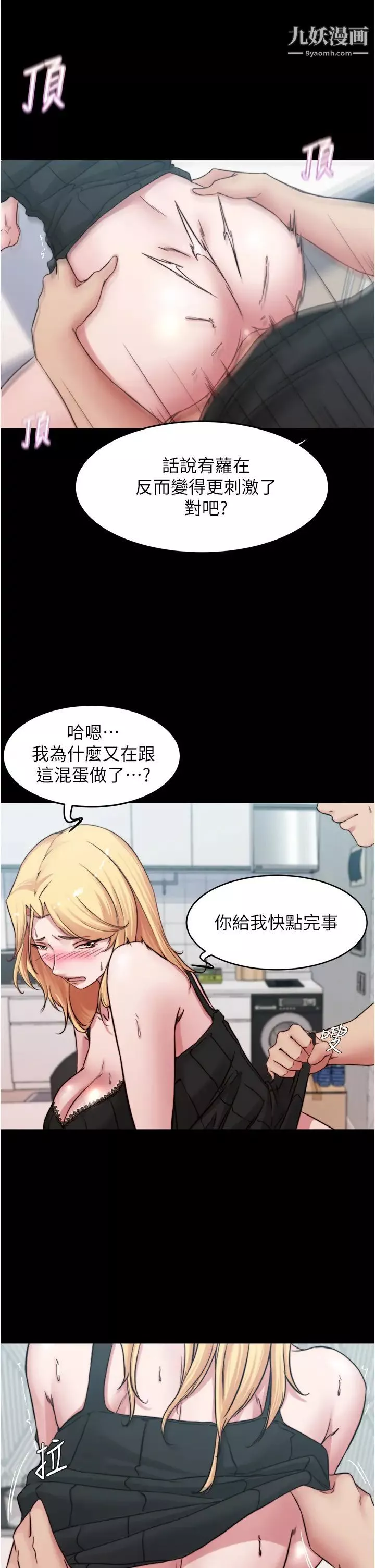 小褲褲筆記第69話-一箭雙鵰